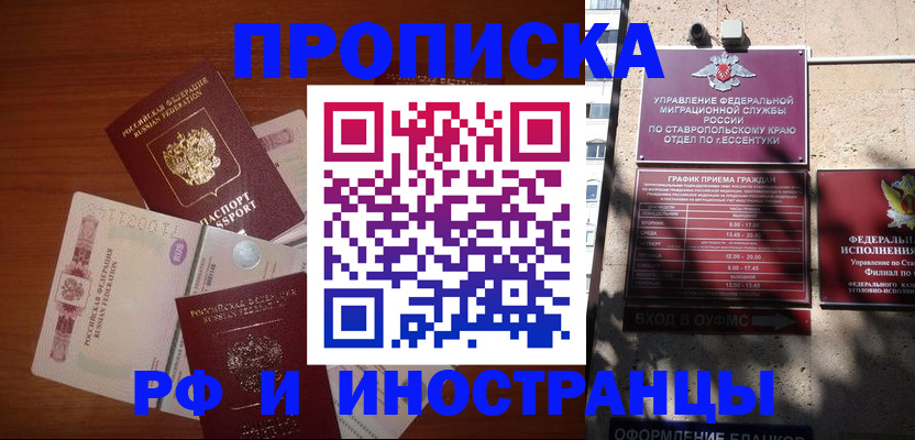 пропишу в квартире в Боброве