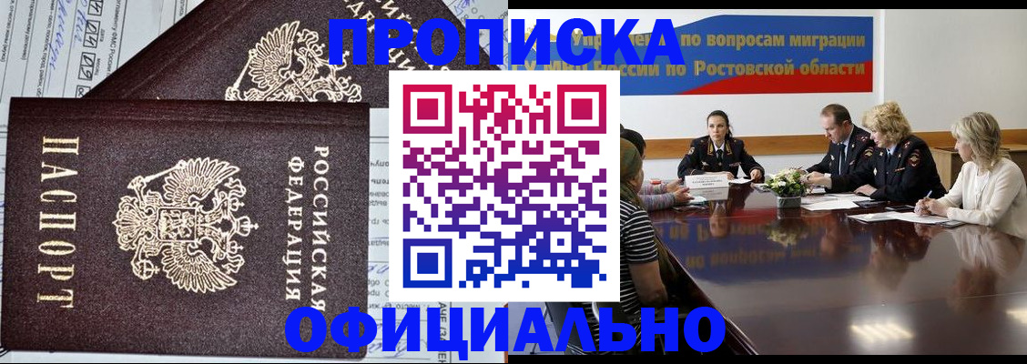 временная регистрация адрес в Боброве