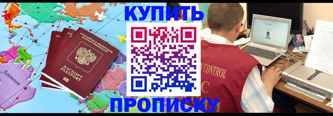 пропишу в квартире в Боброве