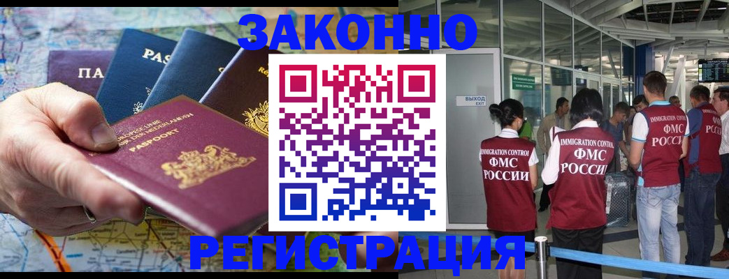 прописка гарантия в Боброве